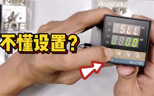 温控器参数怎么设置？老电工实操分享，电工必备知识