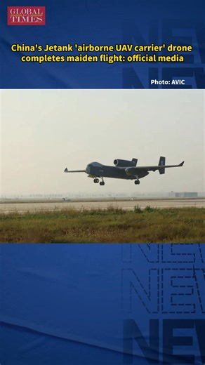 China's Jetank drone, dubbed an "airborne UAV carrier," completed its maiden flight on Thursday in Northwest China's Shaanxi Province. The successful flight marks a new breakthrough in China's large unmanned aerial vehicle (UAV) technology, the People's Daily reported, citing the Aviation Industry Corporation of China (AVIC). | Global Times