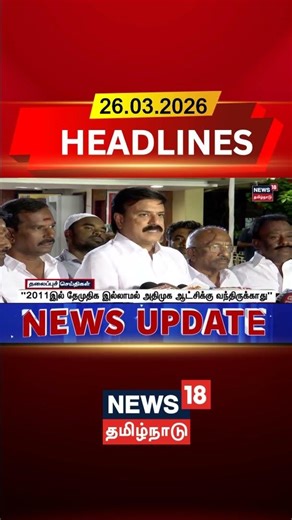LK Sudhish Slams EPS | "2011இல் தேமுதிக இல்லாமல் அதிமுக ஆட்சிக்கு வந்திருக்காது" | Today Headlines