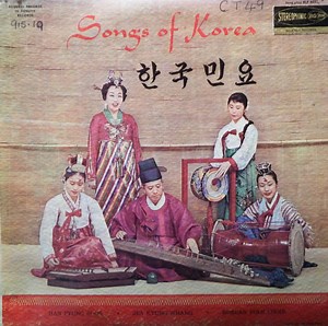 Han Pyung Sook · Jea Kyung Whang · Korean Folk Choir - Songs Of Korea = 한국민요