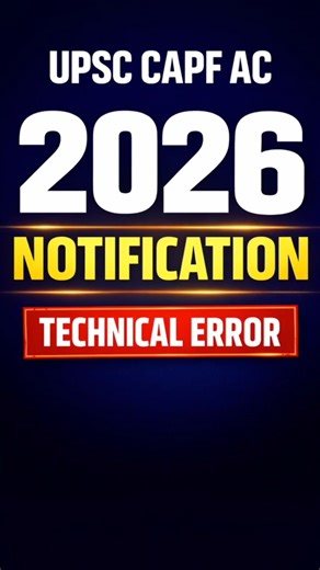 CAPF AC NOTIFICATION 2026 | TECHNICAL ERROR | EDUCATIONAL CRITERIA | UPSC CAPF ASSISTANT COMMANDANT
