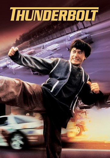 Thunderbolt (1995)