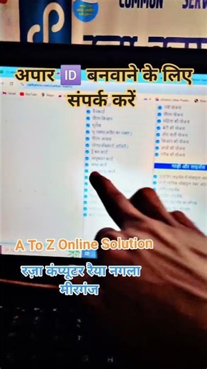 अपार 🆔 कैसे बनाएं जाने इस वीडियो में #computerknowledge