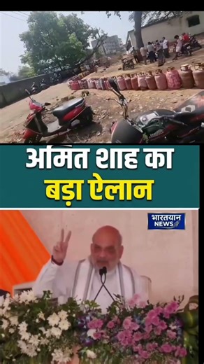 Amit sah ji ka bda ailan #contentcreator