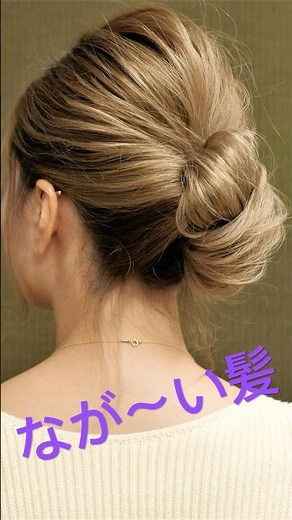 このやり方は超楽！超簡単！くるりんぱ ロングヘアアレンジ