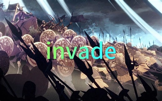 考研单词invade