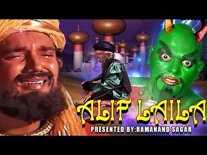 Alif Laila | Irani Badshah Aur Shammdal Ki Shahjadi | Episode 3 | ईरानी बादशाह बद्र और गुल अनार
