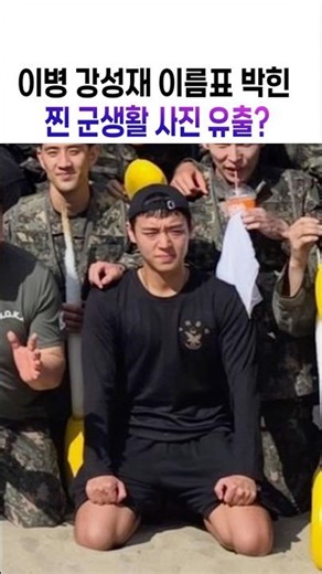 막 군대 간 남친 강성재가 보내온 군생활 사진 #박지훈#취사병전설이되다