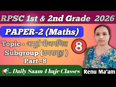 Subgroup in Group Theory | Abstract Algebra Part-8 | RPSC 1st & 2nd grade Maths Paper 2 💯