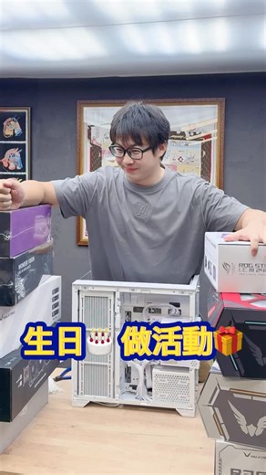 WHY老闆 x DCT電競電腦 on Instagram: "🎂 老闆生日月｜電腦 最低1元🎂 多項 電腦零件商品 只要 $1 元 熱門品牌通通上場 ASUS ROG LIAN LI 聯力｜瓦爾基里 VK 多樣商品 直接下殺 5 折 或 1 元帶走 不是清倉 是老闆生日在任性 立刻點擊官方網站 每天更新最新搭配主機與限量組合 活動到 2 月 30 號為止 天天更新，天天不一樣 限量總是殘酷的 東西真的不多 品項橫跨 顯示卡、主機板、記憶體、硬碟、主機殼、散熱器 通通都有 先點先贏 慢一步，只能看別人開箱 #dct電腦 #why老闆生日 #dct電腦組裝心得 #rog #vk瓦爾基里"