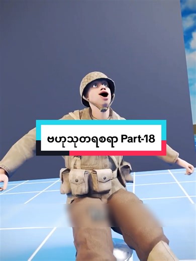 Part-18: Fascinating Insights in Myanmar Language