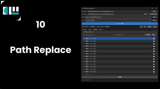 Emm Path Manager 短片