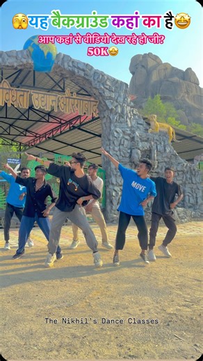 THE NIKHIL'S DANCE CLASSES on Instagram: "आप कहां से वीडियो देख रहे हो जी #khorthalover❣️❣️ #instagram #trendingreels #khorthasong❤️ #dancevideo #vibes #thenikhilsdanceclasses #nikhilmehra #viralvídeos #viralreels #viralpost2025"