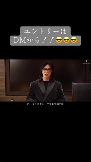 ローランドグループ大阪支部オーディション 7/11・7/12 エントリー案内