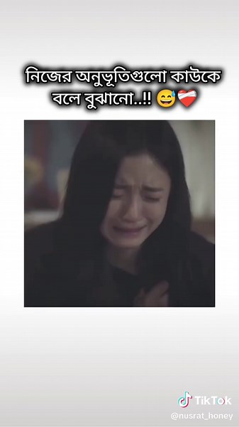 মানুষ হিসেবে কষ্টের অনুভূতি