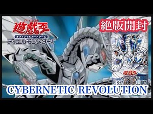 [Yu-Gi-Oh!] Out of Print Opening/CYBERNETIC REVOLUTION