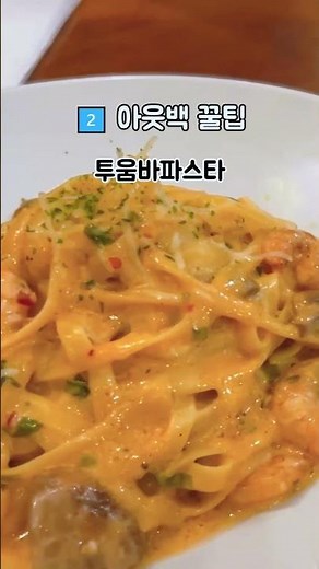 아웃백 런치 이렇게 주문하세요! 2만원 할인 꿀팁