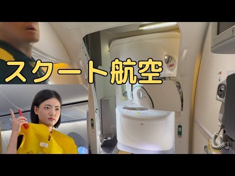Scoot 航空エコノミークラスバリ島～シンガポールチャンギ空港