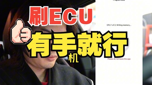 有手机，就能给你的86 BRZ Yaris GTR MX-5 STI刷程序啦！！