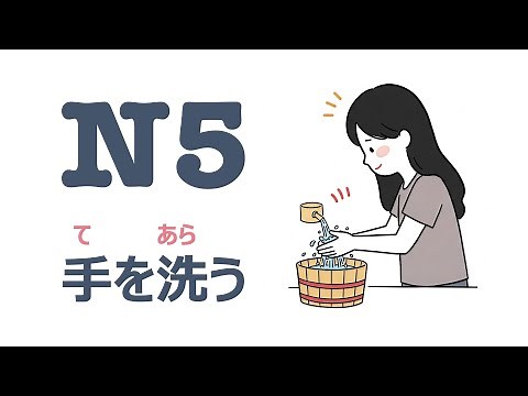 JLPT N5 KANJI READING TEST PRACTICE #1