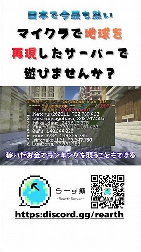 【マイクラ参加型】24時間誰でも遊べるマイクラ建国サーバー！！らーす鯖で遊びませんか？#shorts #java版 #統合版 #マイクラ #マインクラフト #マイクラサーバー #参加型