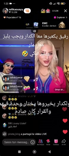 الشعب الصيني والتحديات الكوميدية