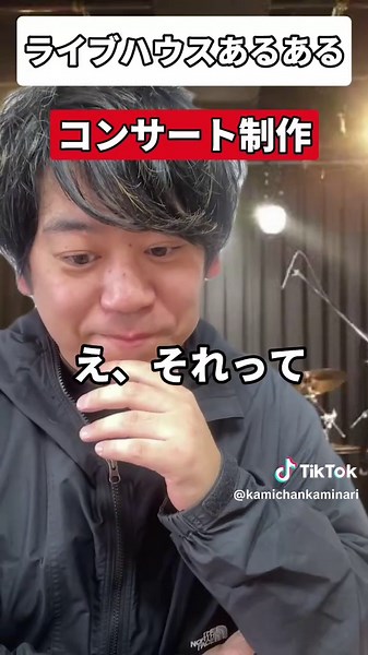 ライブハウスの使用時の注意点と演出に関するヒント