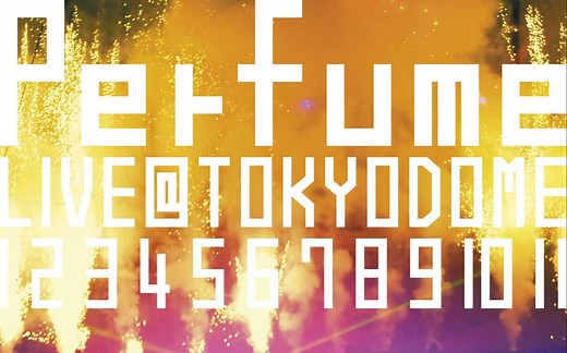 【Perfume】Perfume LIVE @Tokyo Dome 「1 2 3 4 5 6 7 8 9 10 11」（1080P超清版，CC字幕）