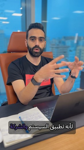 لكل شركة ناشئة، وجود نظام ERP من البداية هو استثمار أساسي لنجاحك. هذا النظام سيساعدك في إدارة العمليات بفعالية، توفير التكاليف، وتعزيز النمو بطريقة منسقة. ما تضيعش وقتك وتفاصيلك الصغيرة.. ركز على تطوير عملك! 💡🚀 For every startup, having an ERP system from the start is a critical investment for success. This system will help you manage operations efficiently, reduce costs, and foster growth in a structured way. Don’t waste time on small details... Focus on growing your business! 💡🚀 🚀 contact