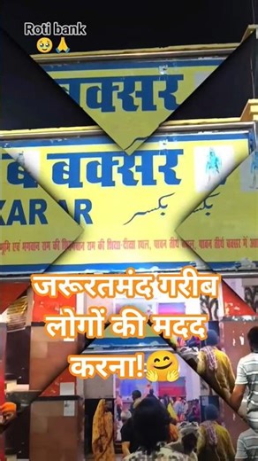 मेरे साथ जुड़ें क्योंकि मैं आज अधिक से अधिक जरूरतमंद लोगों की मदद करने की चुनौती ले रहा हूँ#humanity