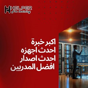 40 reactions · 17 shares |  انطلاق كورس جديد في الشبكات – احجز مكانك...