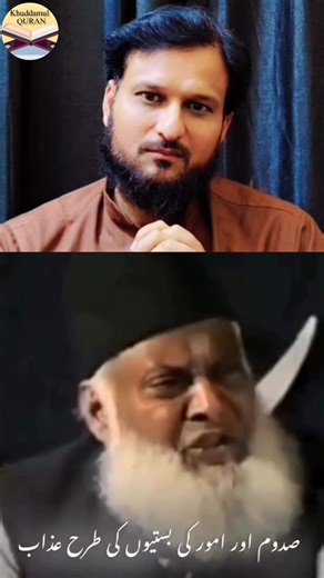 29K views · 740 reactions | #IslamicInformation #allah #jibrail #fbreels2025ツ | Naseer Uddin | Facebook