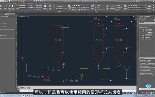 AutoCAD Plant 3D绘制PFD图（英音中字）