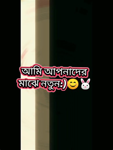 Welcome New TikTok Users: First Video Insights