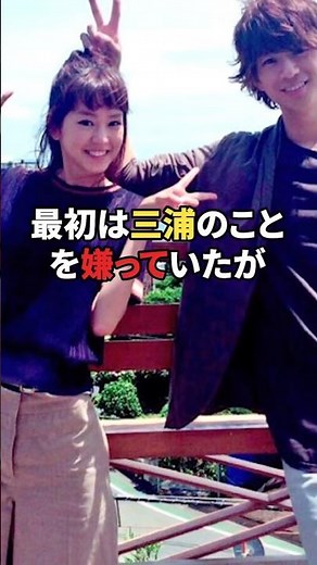 #三浦翔平 #桐谷美玲 #結婚 #エピソード #俳優 #女優 #雑学
