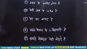 Mass Study - Spoken English Class | Day 9 | 30 days spoken...