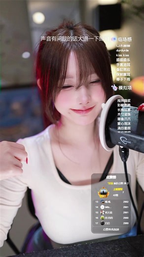2026-01-19 妮有柿-在线捏脸一会助眠