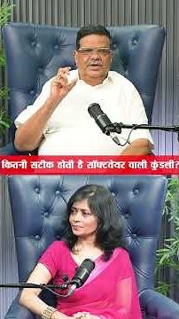 Can You Trust Kundli Software? | Truth About Online Birth Chart Tools