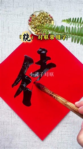 Brush calligraphy practice, running script couplets, #Learn calligraphy from scratch