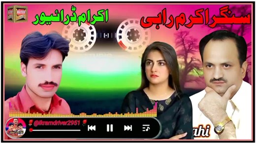 #akramrahi #accountant #tik_tok #varilvideo #foruyou