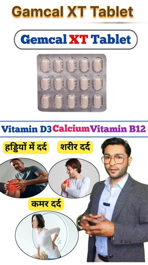 Vitamin D3 Calcium Or Vitamin B12 Deficiency | Gemcal xt tablet 😳 #shorts