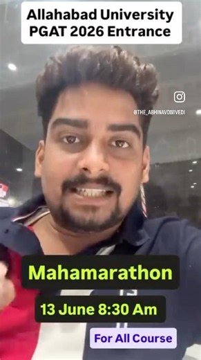 Allahabad University PGAT 2026 Entrance महमैराथन 13 June 8:30 AM se Abhinav Dwivedi ke sath