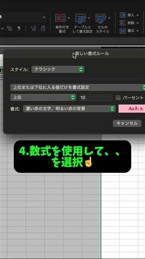 [Excel Life Hack‼️] Automatically Add Borders