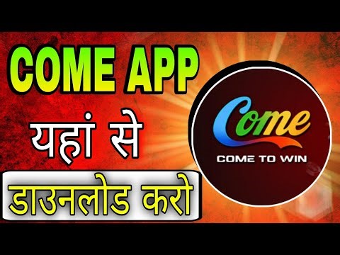 Come download | come app link