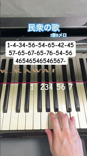 【民衆の歌(1番Bメロ)/レ・ミゼラブル】簡単ピアノ(片手で弾いてみた) #ピアノ #piano #弾いてみた #レミゼラブル #ミュージカル #shorts