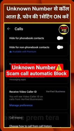 Identify Unknown Number Instantly | #whatsapp #tipsandtricks #privacy #tech #android #shorts #tips