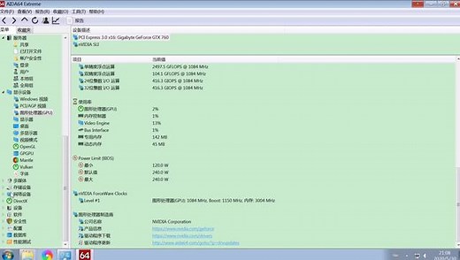 电脑硬件检测教程，CPU显卡内存主板温度风扇转速，硬件跑分拷机