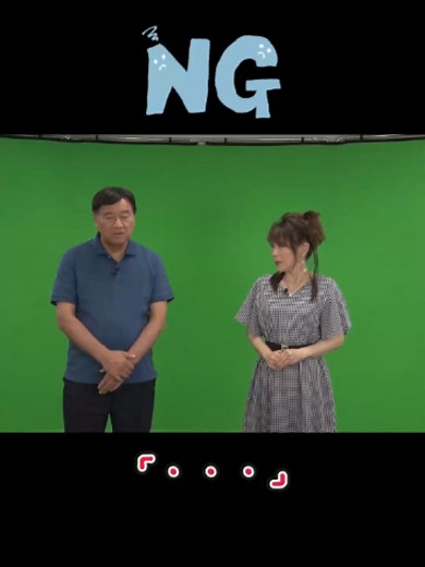 夢グループCM撮影NGシーン #夢グループ #石田社長 #保科有里 #NG #fyp