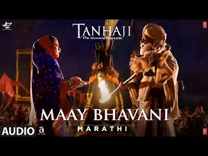 Full Audio: Maay Bhavani | Tanhaji: The Unsung Warrior | Ajay, Kajol | Sukhwinder S, Kirti k