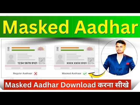 How to Download Masked Aadhaar Card | Mask Aadhaar Card kaise Download kare